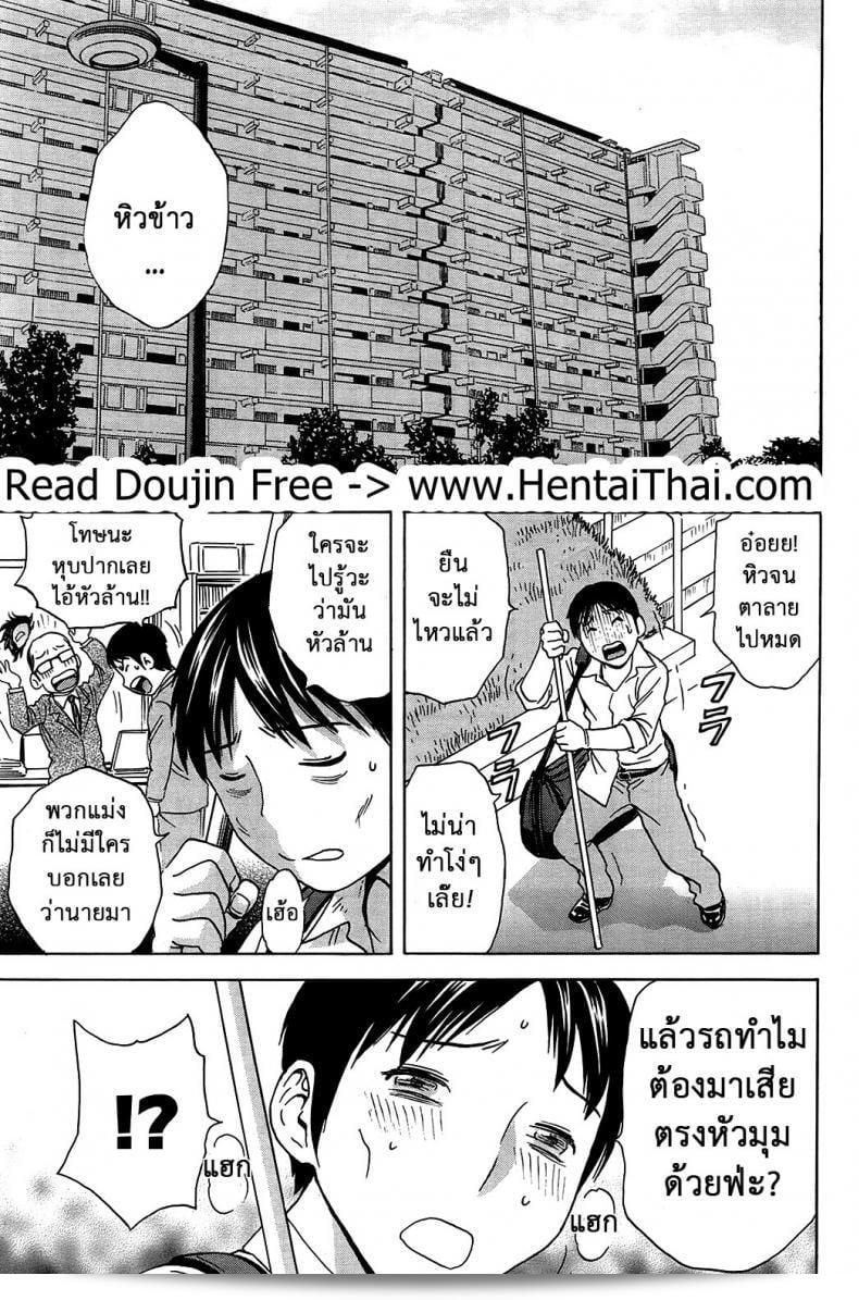 ฮิเดมารุ [Hidemaru] ทำงานหนัก! แดนจิซึม่า ภาค 1 17
