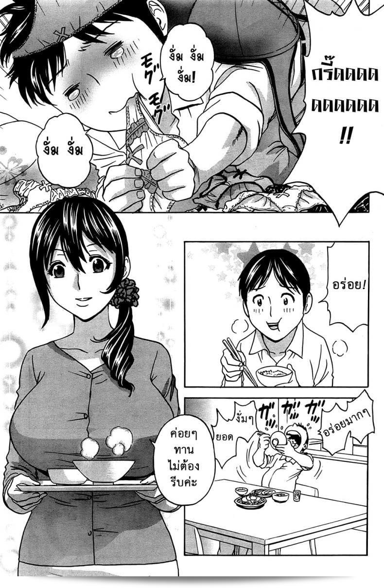 ฮิเดมารุ [Hidemaru] ทำงานหนัก! แดนจิซึม่า ภาค 1 21