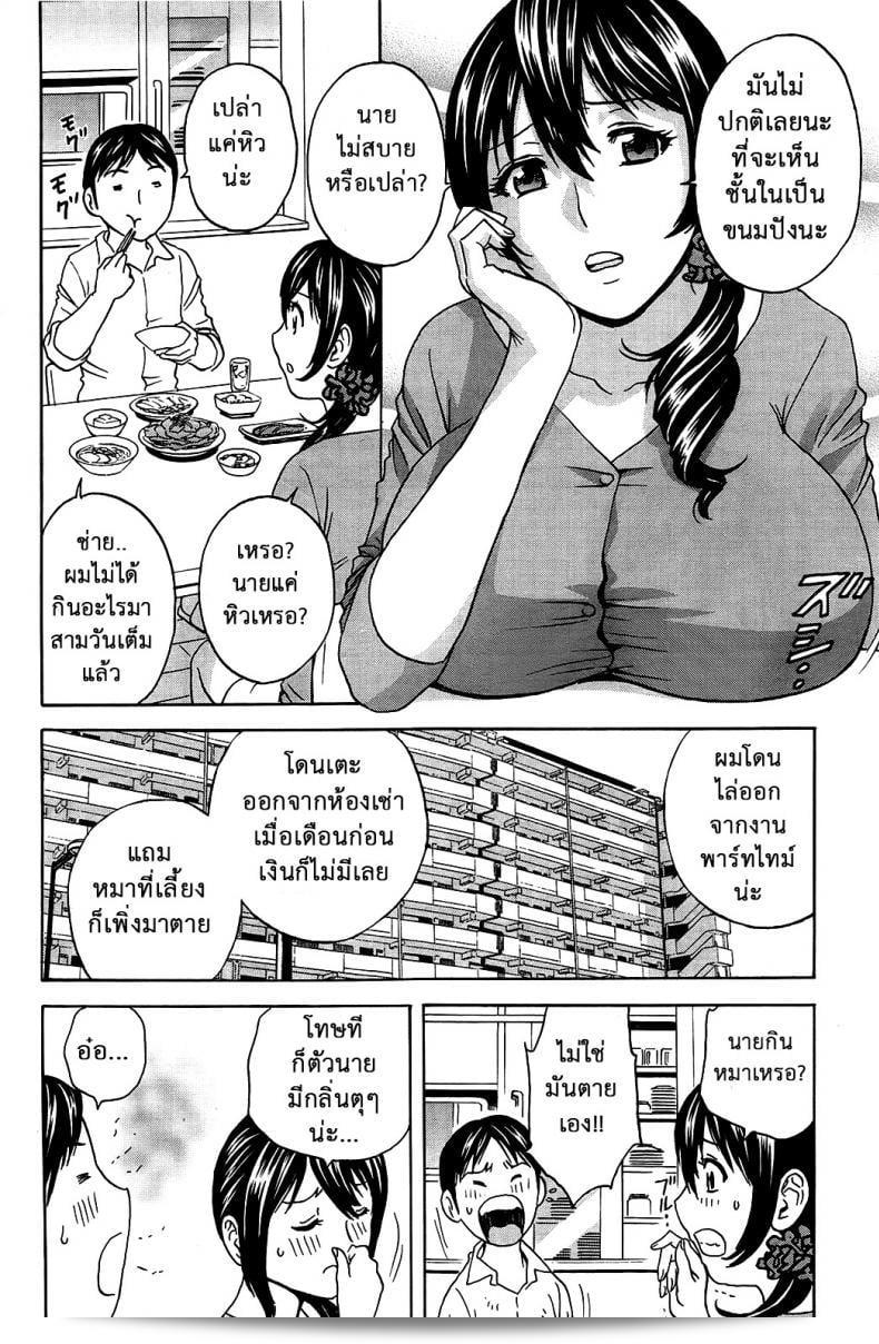 ฮิเดมารุ [Hidemaru] ทำงานหนัก! แดนจิซึม่า ภาค 1 23