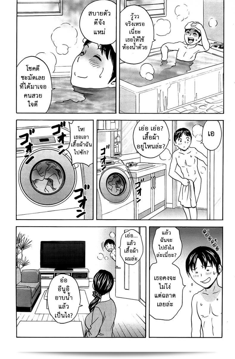 ฮิเดมารุ [Hidemaru] ทำงานหนัก! แดนจิซึม่า ภาค 1 25