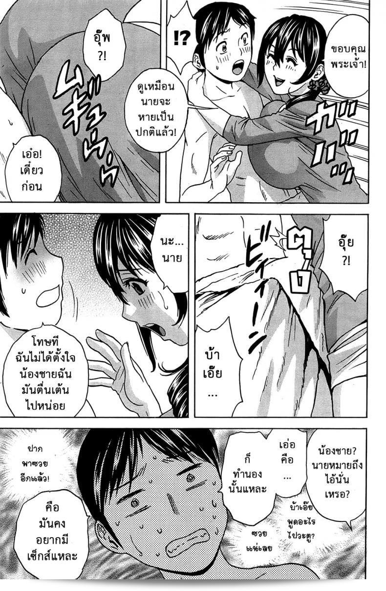 ฮิเดมารุ [Hidemaru] ทำงานหนัก! แดนจิซึม่า ภาค 1 29