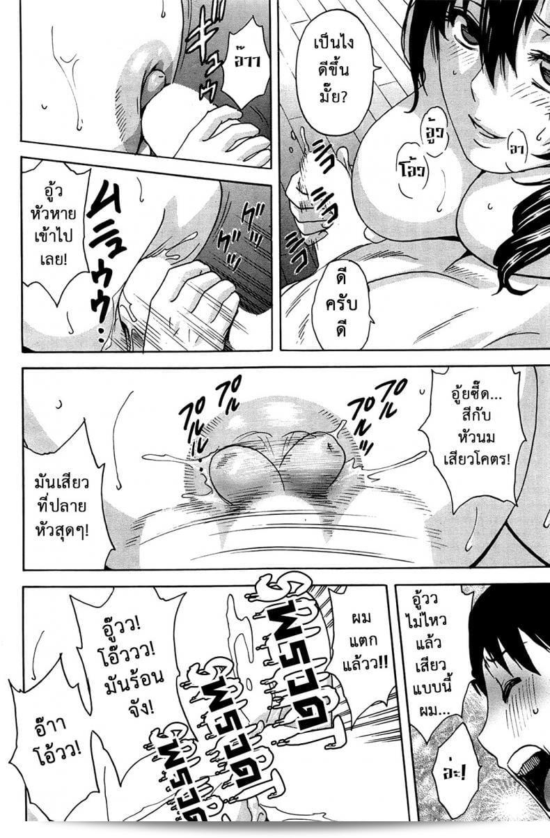 ฮิเดมารุ [Hidemaru] ทำงานหนัก! แดนจิซึม่า ภาค 1 35