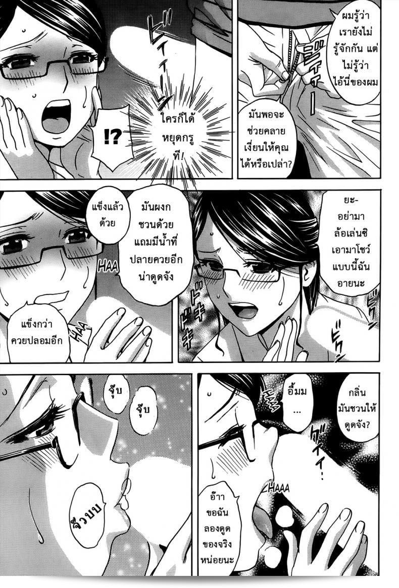 ฮิเดมารุ ฮัสเซิล! ดานจิซึมะ ภาค 2 19