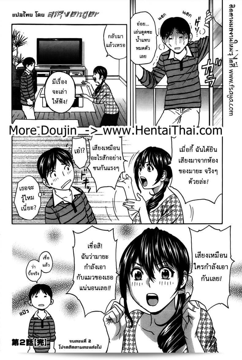 ฮิเดมารุ ฮัสเซิล! ดานจิซึมะ ภาค 2 37