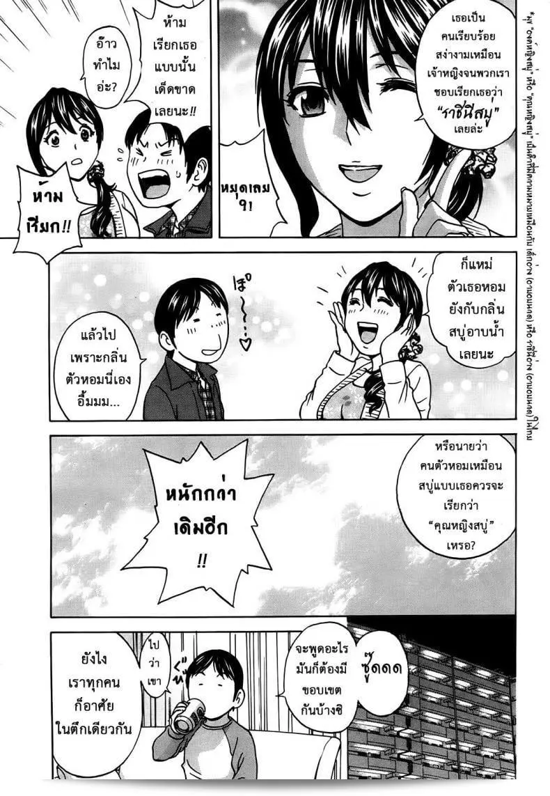 ฮิเดมารุแฮสเซิล! ภริยาของคุณทำงานหนัก! ภาค 3 7