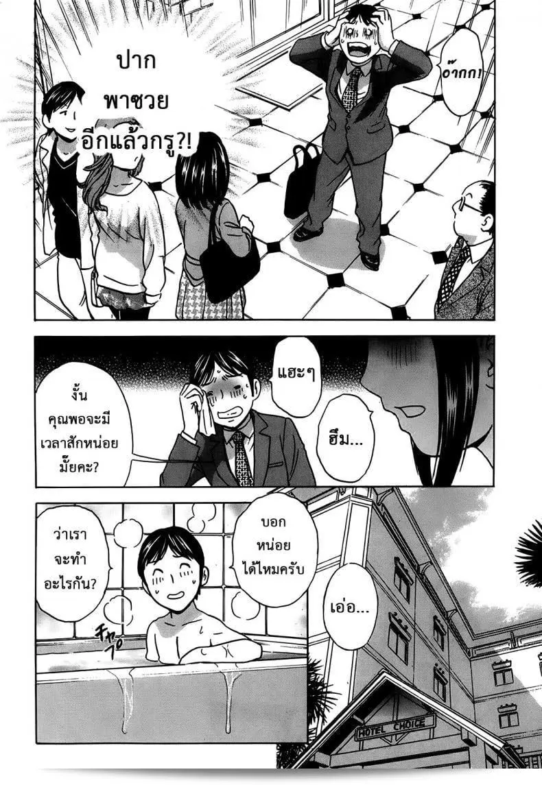ฮิเดมารุแฮสเซิล! ภริยาของคุณทำงานหนัก! ภาค 3 13