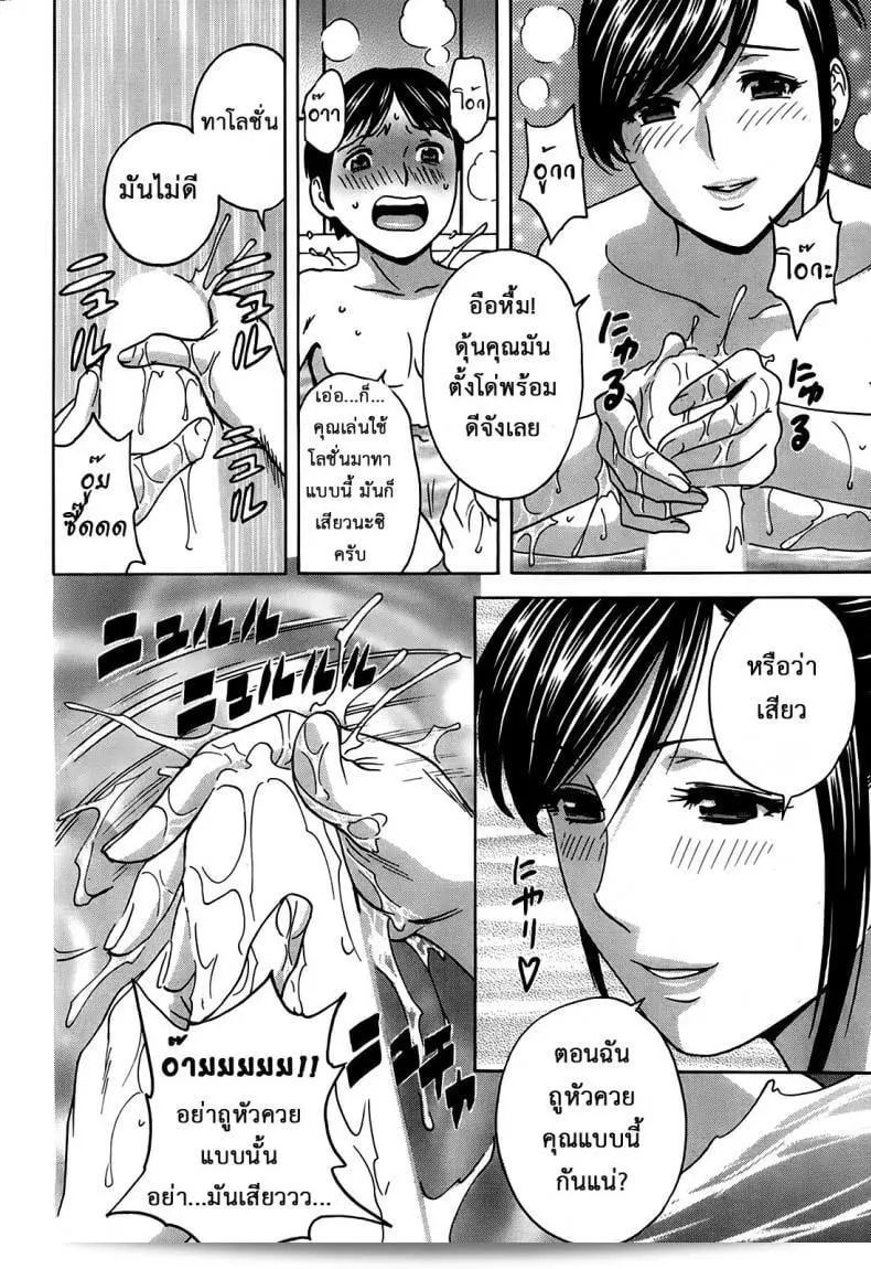 ฮิเดมารุแฮสเซิล! ภริยาของคุณทำงานหนัก! ภาค 3 17