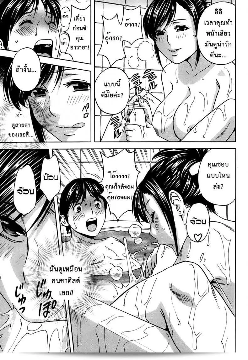 ฮิเดมารุแฮสเซิล! ภริยาของคุณทำงานหนัก! ภาค 3 19