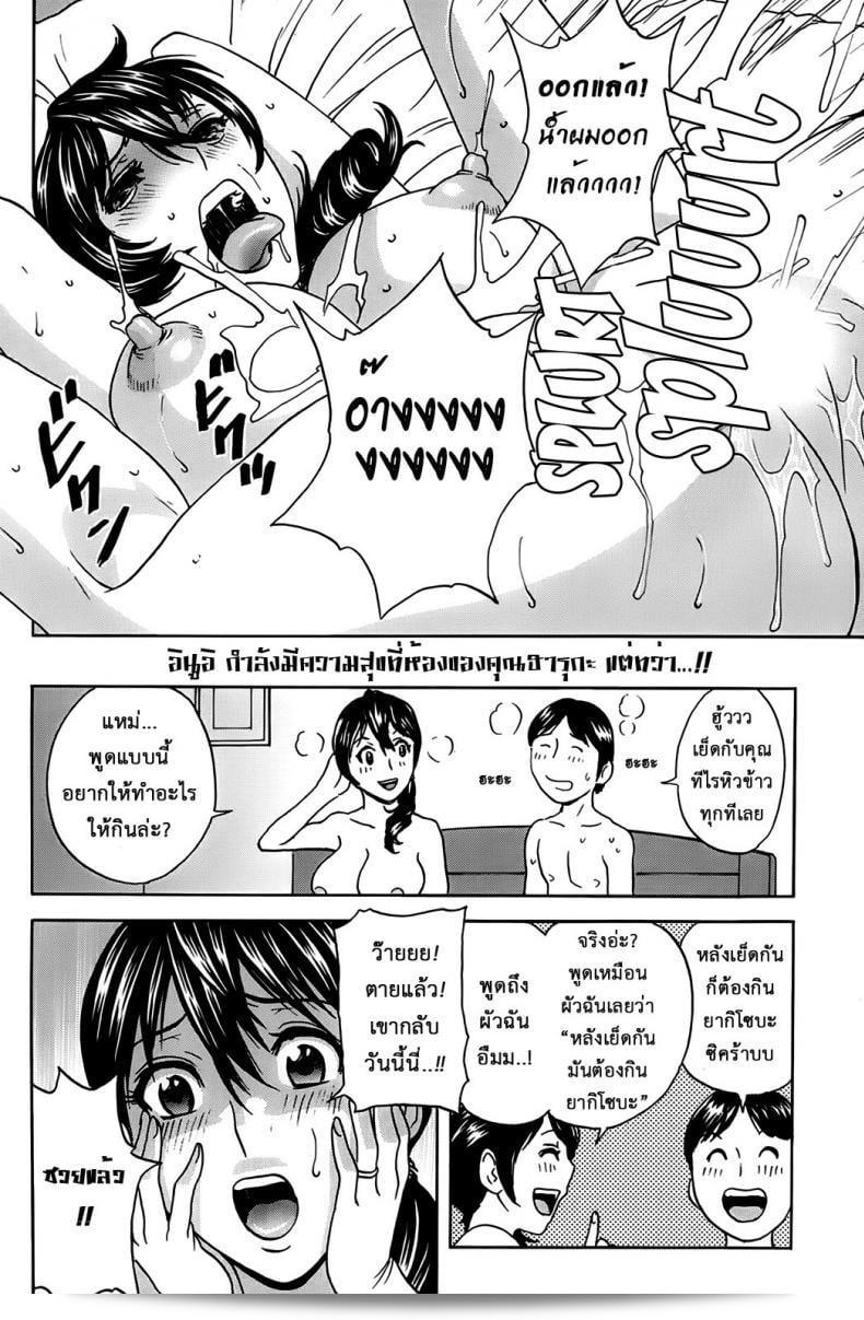 ฮิเดมารุ ชีวิตแฟริกเกื้อยุ่งเหยิงของภรรยาคนต่อม [Hidemaru] Hustle! Danchizuma ภาค 4 5
