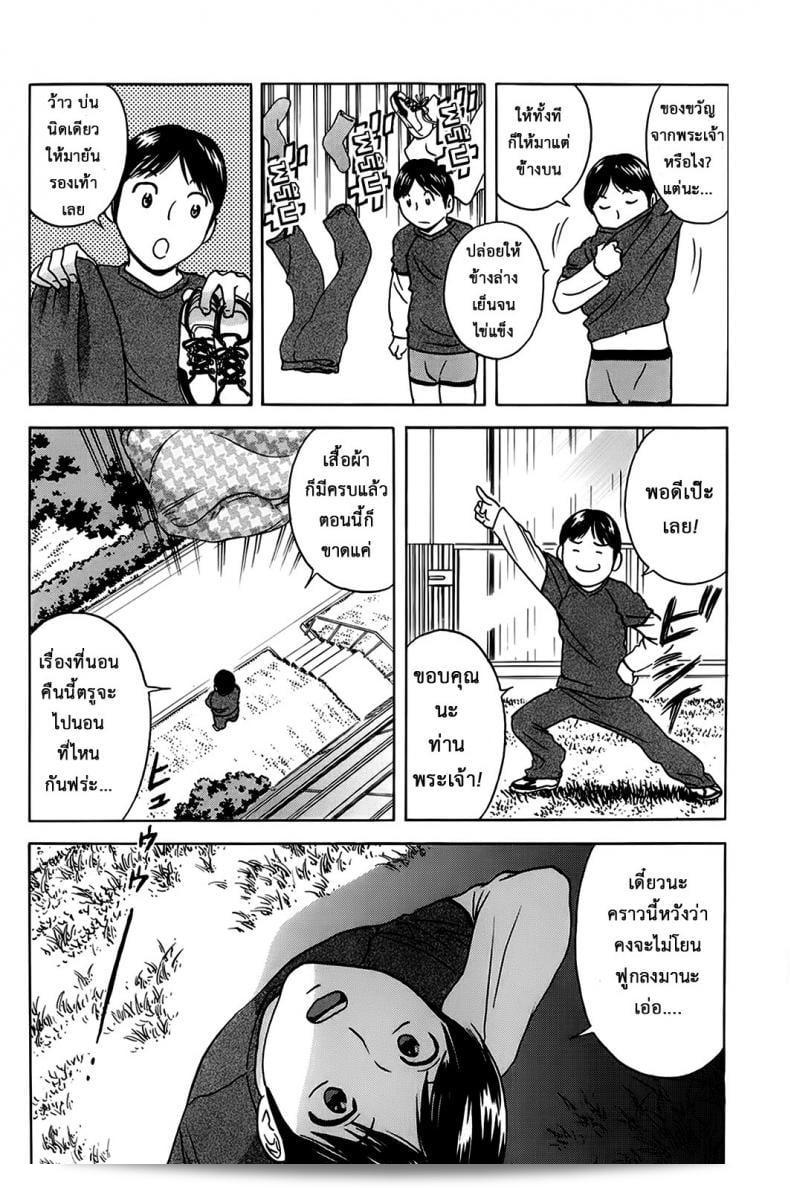 ฮิเดมารุ ชีวิตแฟริกเกื้อยุ่งเหยิงของภรรยาคนต่อม [Hidemaru] Hustle! Danchizuma ภาค 4 9