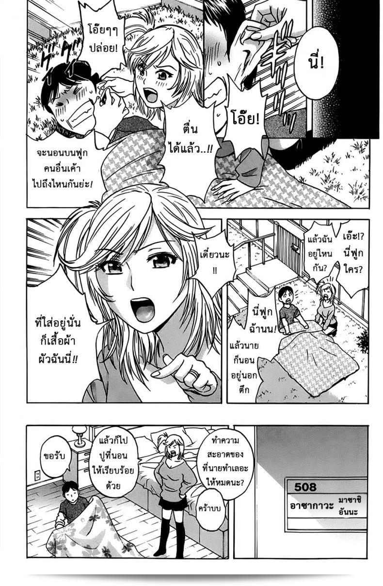ฮิเดมารุ ชีวิตแฟริกเกื้อยุ่งเหยิงของภรรยาคนต่อม [Hidemaru] Hustle! Danchizuma ภาค 4 11