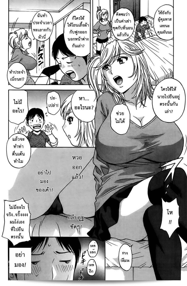 ฮิเดมารุ ชีวิตแฟริกเกื้อยุ่งเหยิงของภรรยาคนต่อม [Hidemaru] Hustle! Danchizuma ภาค 4 13