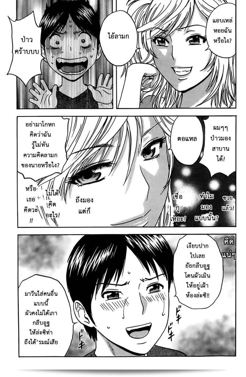ฮิเดมารุ ชีวิตแฟริกเกื้อยุ่งเหยิงของภรรยาคนต่อม [Hidemaru] Hustle! Danchizuma ภาค 4 15