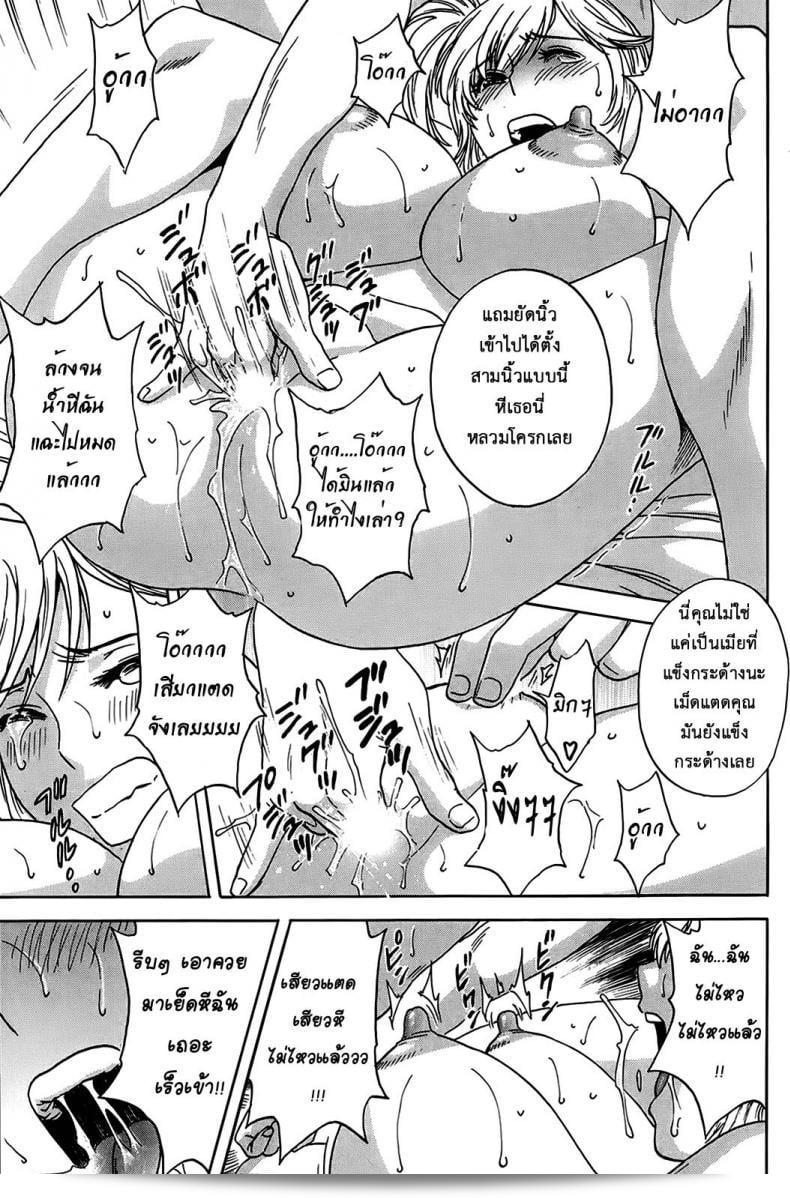 ฮิเดมารุ ชีวิตแฟริกเกื้อยุ่งเหยิงของภรรยาคนต่อม [Hidemaru] Hustle! Danchizuma ภาค 4 31