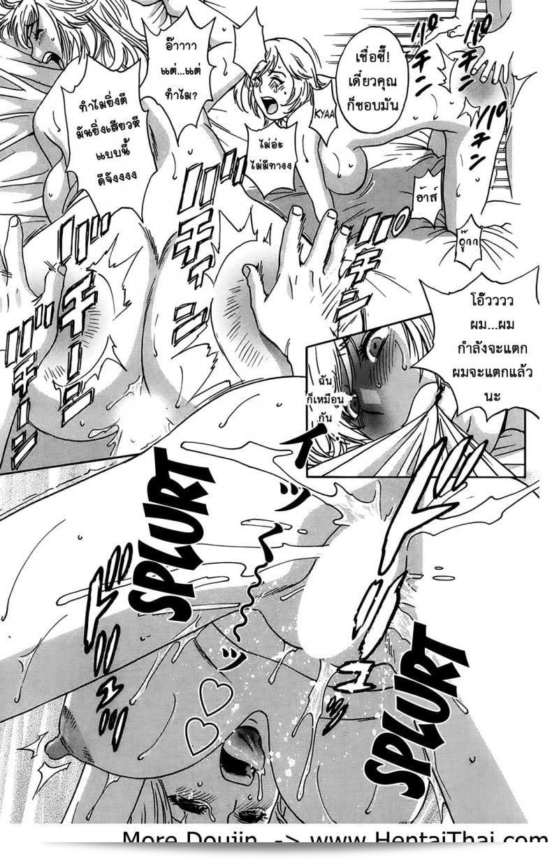 ฮิเดมารุ ชีวิตแฟริกเกื้อยุ่งเหยิงของภรรยาคนต่อม [Hidemaru] Hustle! Danchizuma ภาค 4 35