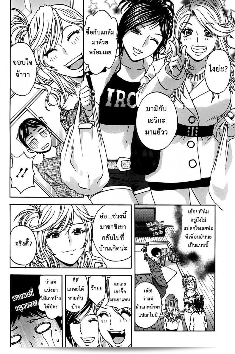 ภายใน Hidemaru Apartments, มีความสุขและความสนุกสนานที่ไม่มีใครเทียบเท่าได้! ดีกรีสไปยับ! 11