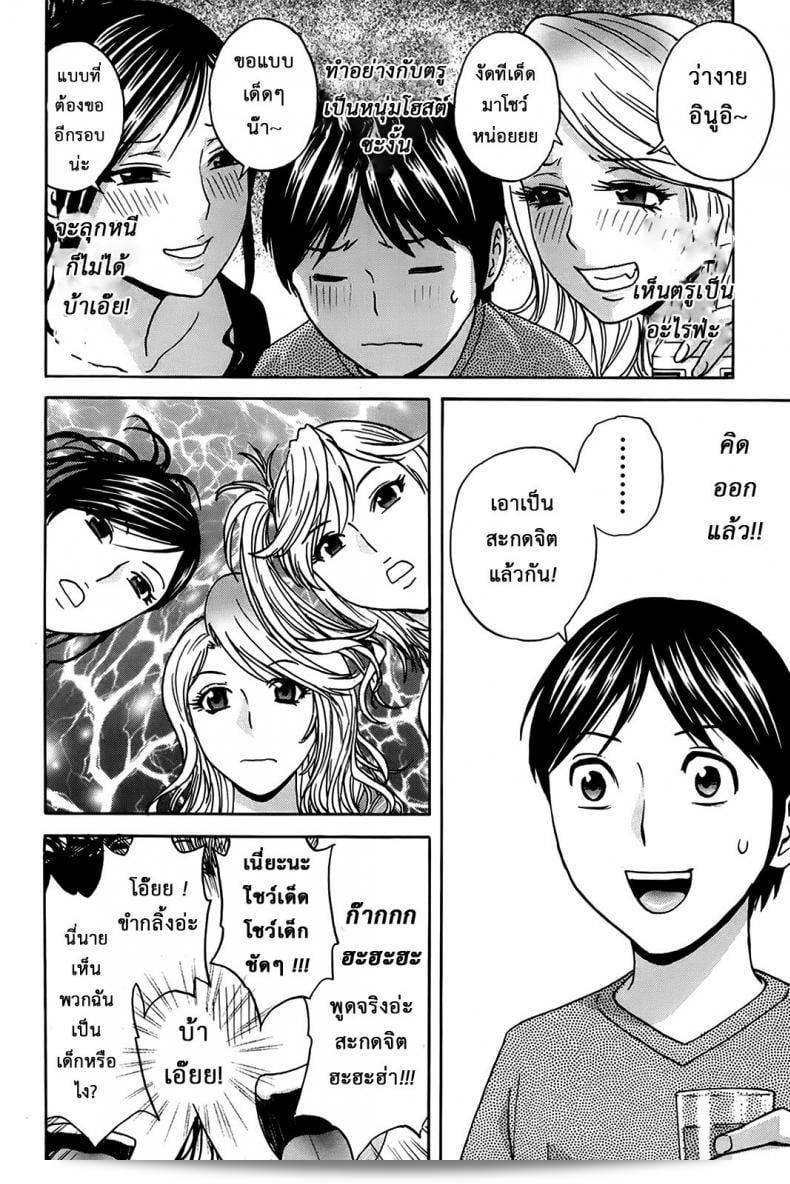 ภายใน Hidemaru Apartments, มีความสุขและความสนุกสนานที่ไม่มีใครเทียบเท่าได้! ดีกรีสไปยับ! 15