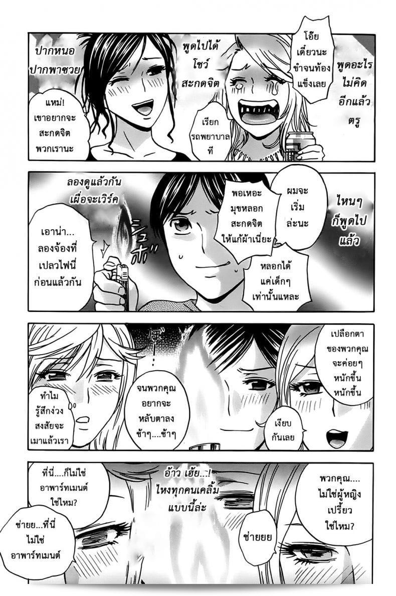 ภายใน Hidemaru Apartments, มีความสุขและความสนุกสนานที่ไม่มีใครเทียบเท่าได้! ดีกรีสไปยับ! 17