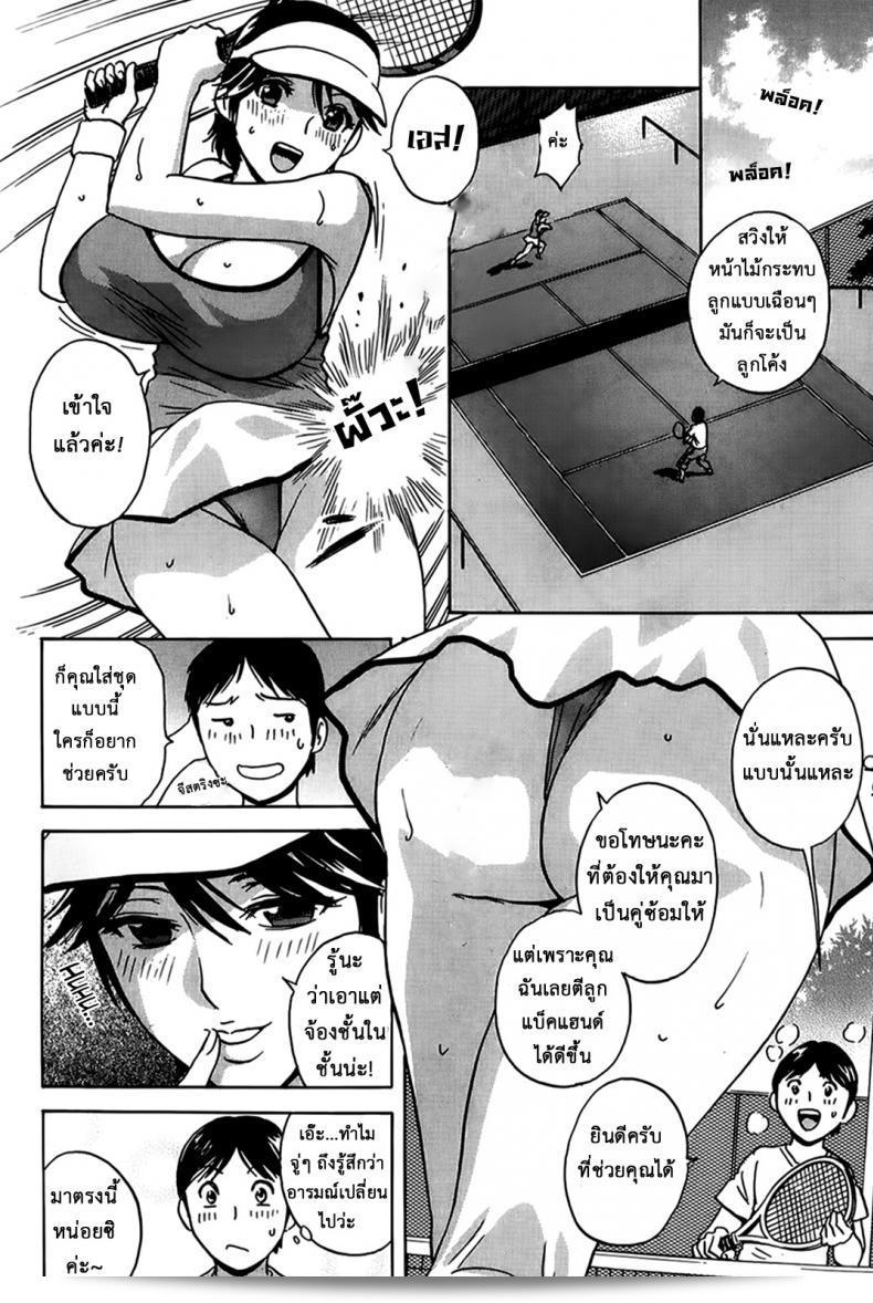 ฮิเดมารุ ฮัสเซิล! แดนจิซุม่า ภาค 6 13