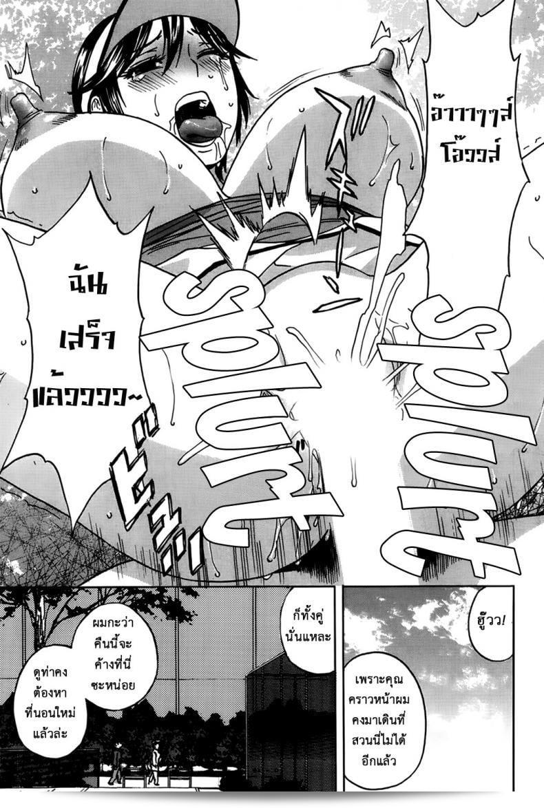 ฮิเดมารุ ฮัสเซิล! แดนจิซุม่า ภาค 6 35