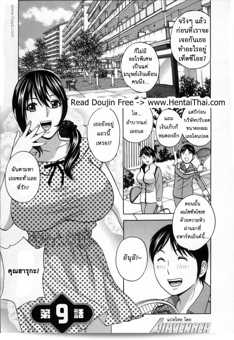 ฮิเดมารุอพาร์ทเมนท์สาวเปลี่ยน [Hidemaru] Hustle! Danchizuma ภาค 9 3