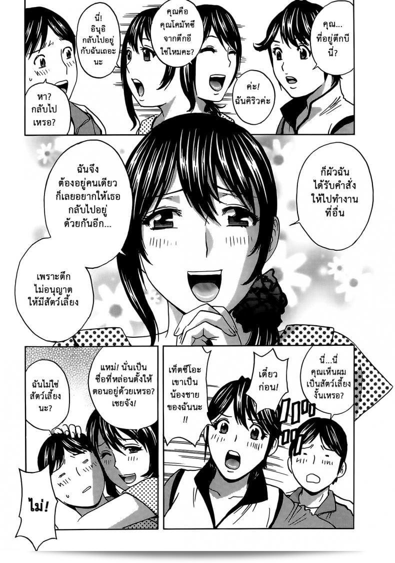 ฮิเดมารุอพาร์ทเมนท์สาวเปลี่ยน [Hidemaru] Hustle! Danchizuma ภาค 9 5