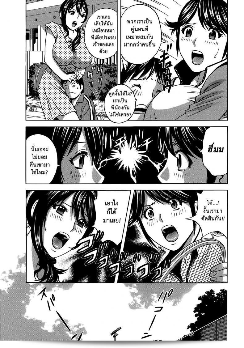 ฮิเดมารุอพาร์ทเมนท์สาวเปลี่ยน [Hidemaru] Hustle! Danchizuma ภาค 9 7