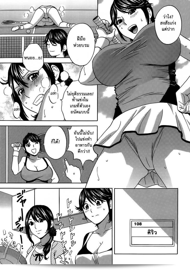 ฮิเดมารุอพาร์ทเมนท์สาวเปลี่ยน [Hidemaru] Hustle! Danchizuma ภาค 9 11