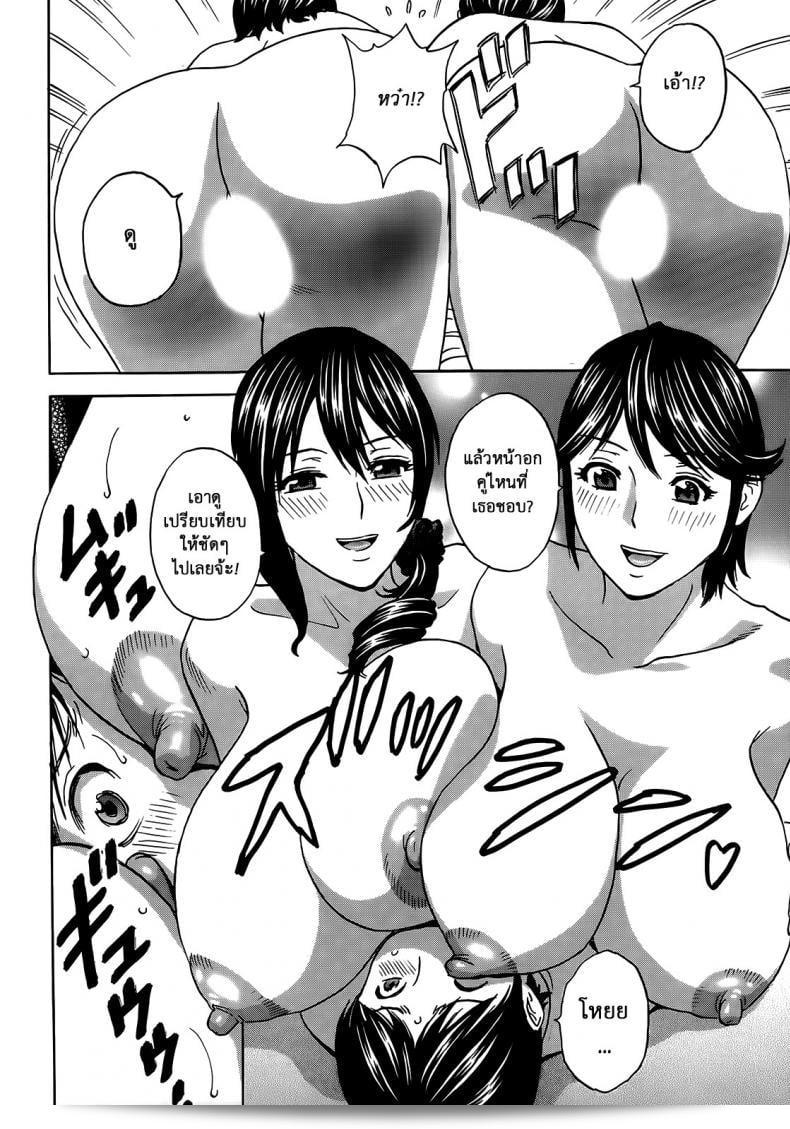 ฮิเดมารุอพาร์ทเมนท์สาวเปลี่ยน [Hidemaru] Hustle! Danchizuma ภาค 9 17