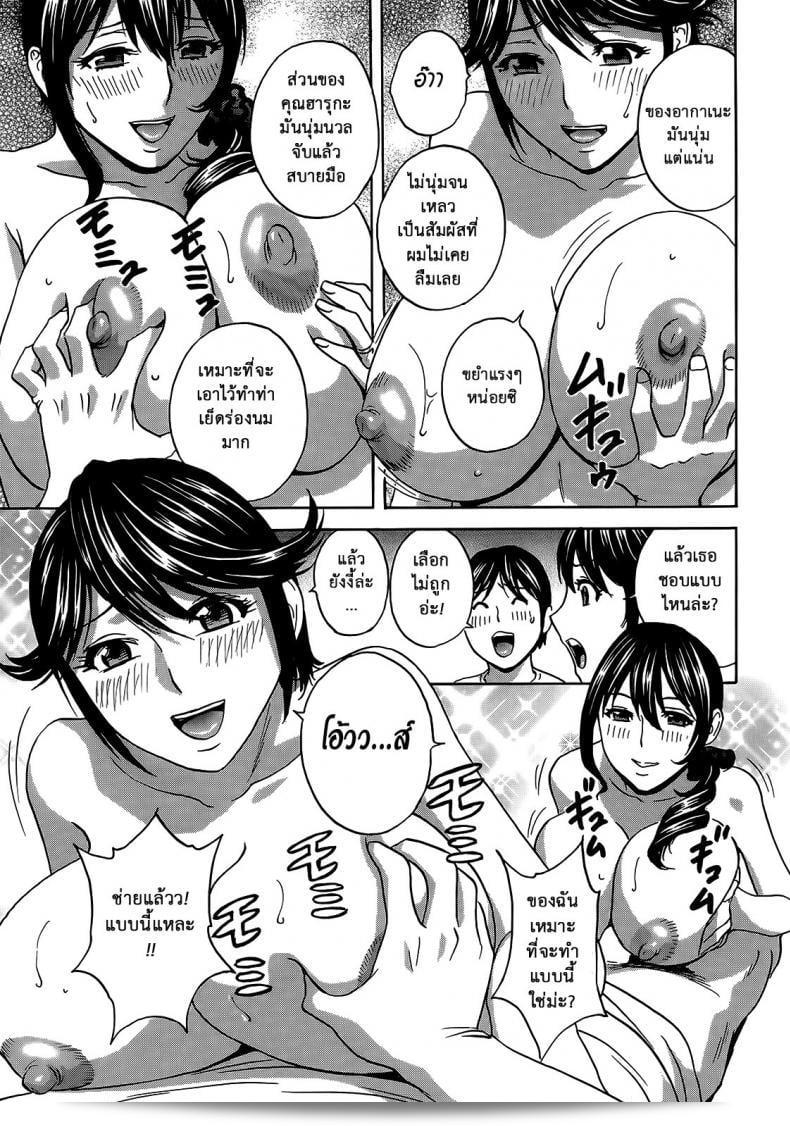ฮิเดมารุอพาร์ทเมนท์สาวเปลี่ยน [Hidemaru] Hustle! Danchizuma ภาค 9 19
