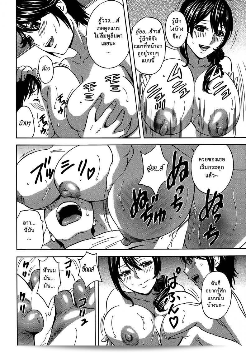 ฮิเดมารุอพาร์ทเมนท์สาวเปลี่ยน [Hidemaru] Hustle! Danchizuma ภาค 9 21