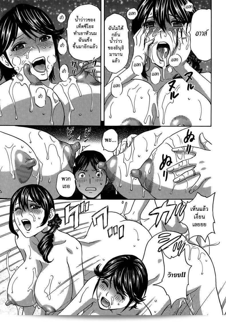 ฮิเดมารุอพาร์ทเมนท์สาวเปลี่ยน [Hidemaru] Hustle! Danchizuma ภาค 9 27