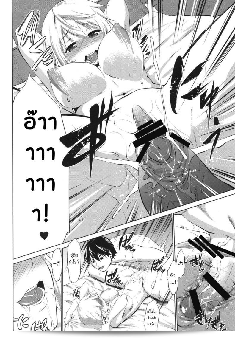 ฮาเร็มอิจิกะ [Namatsu no Kagiana (Nanakagi Satoshi)] Immoral Stratos ภาค 01 23