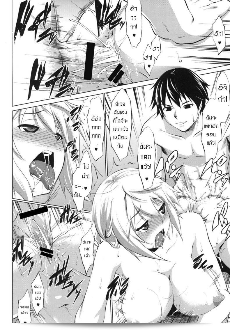 ฮาเร็มอิจิกะ [Namatsu no Kagiana (Nanakagi Satoshi)] Immoral Stratos ภาค 01 31