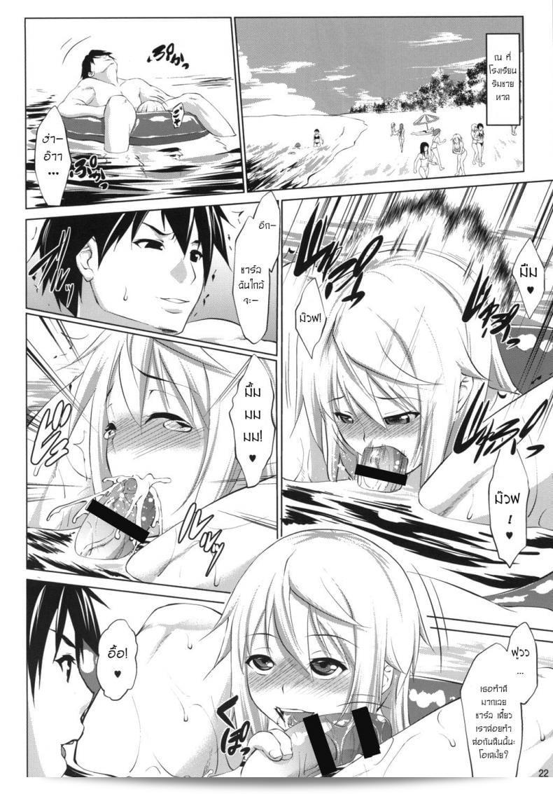 ฮาเร็มอิจิกะ [Namatsu no Kagiana (Nanakagi Satoshi)] Immoral Stratos ภาค 01 35