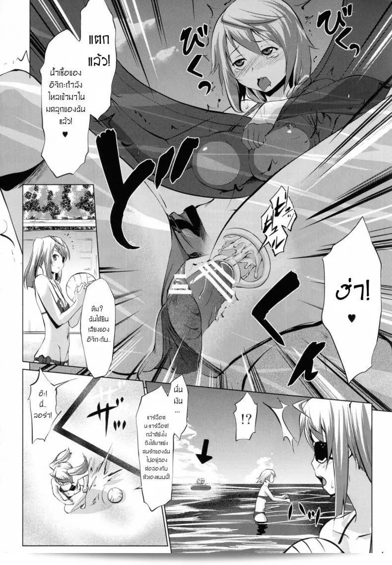 Namatsu no Kagiana (Nanakagi Satoshi) เรื่อง Immoral Stratos ภาค 02 จากฮาเร็มอิจิกะ 5