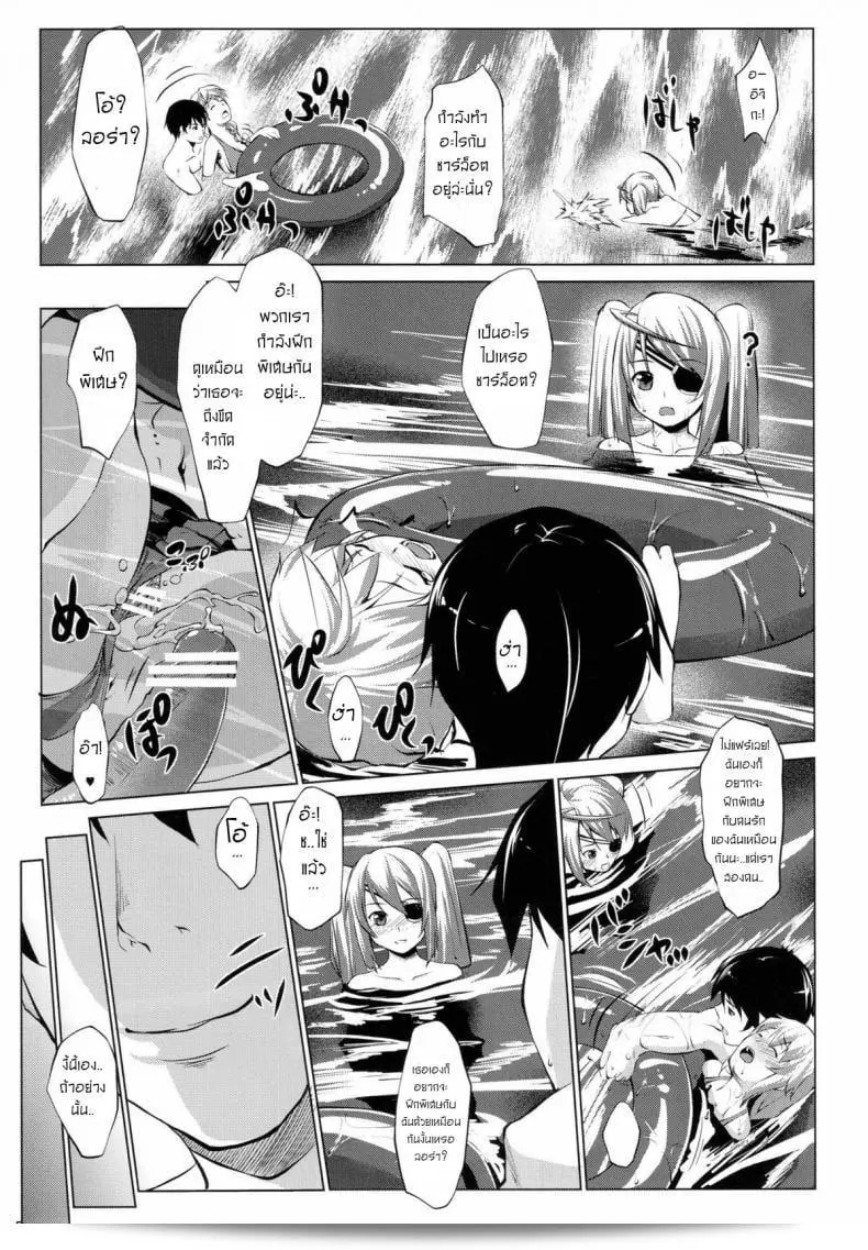 Namatsu no Kagiana (Nanakagi Satoshi) เรื่อง Immoral Stratos ภาค 02 จากฮาเร็มอิจิกะ 7