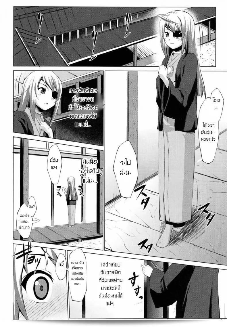 Namatsu no Kagiana (Nanakagi Satoshi) เรื่อง Immoral Stratos ภาค 02 จากฮาเร็มอิจิกะ 9