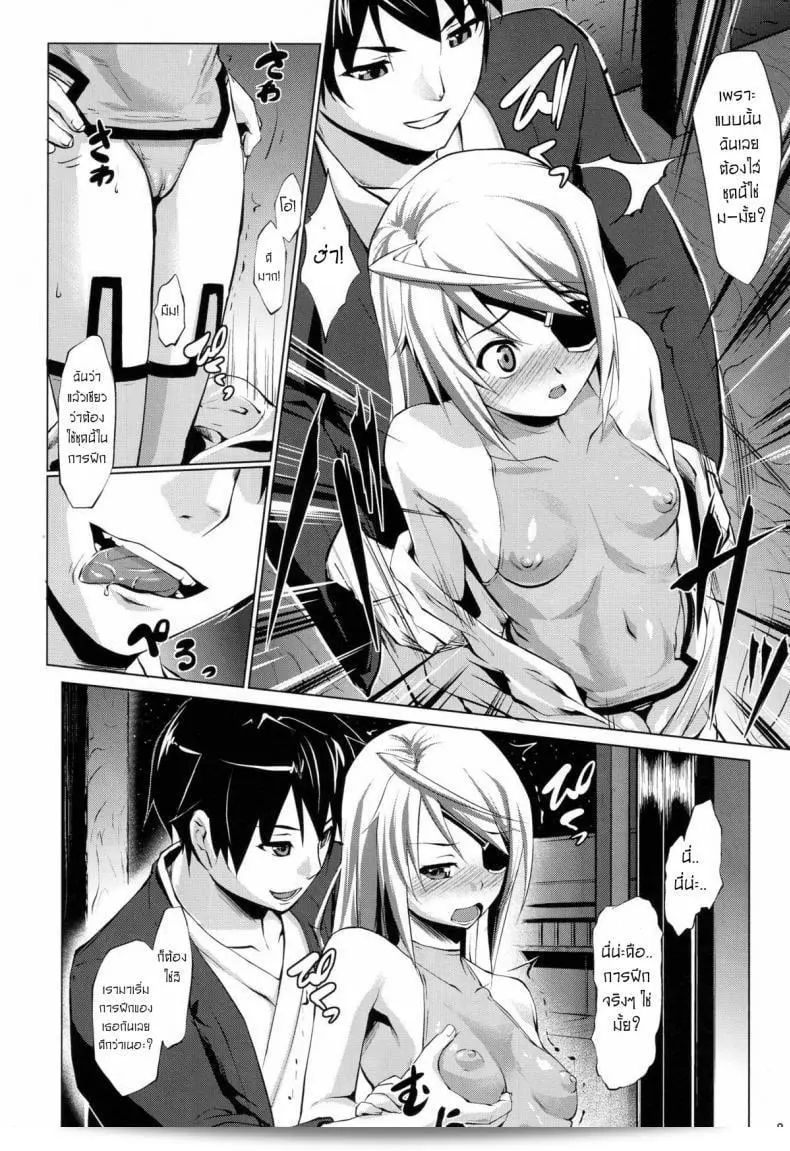Namatsu no Kagiana (Nanakagi Satoshi) เรื่อง Immoral Stratos ภาค 02 จากฮาเร็มอิจิกะ 13
