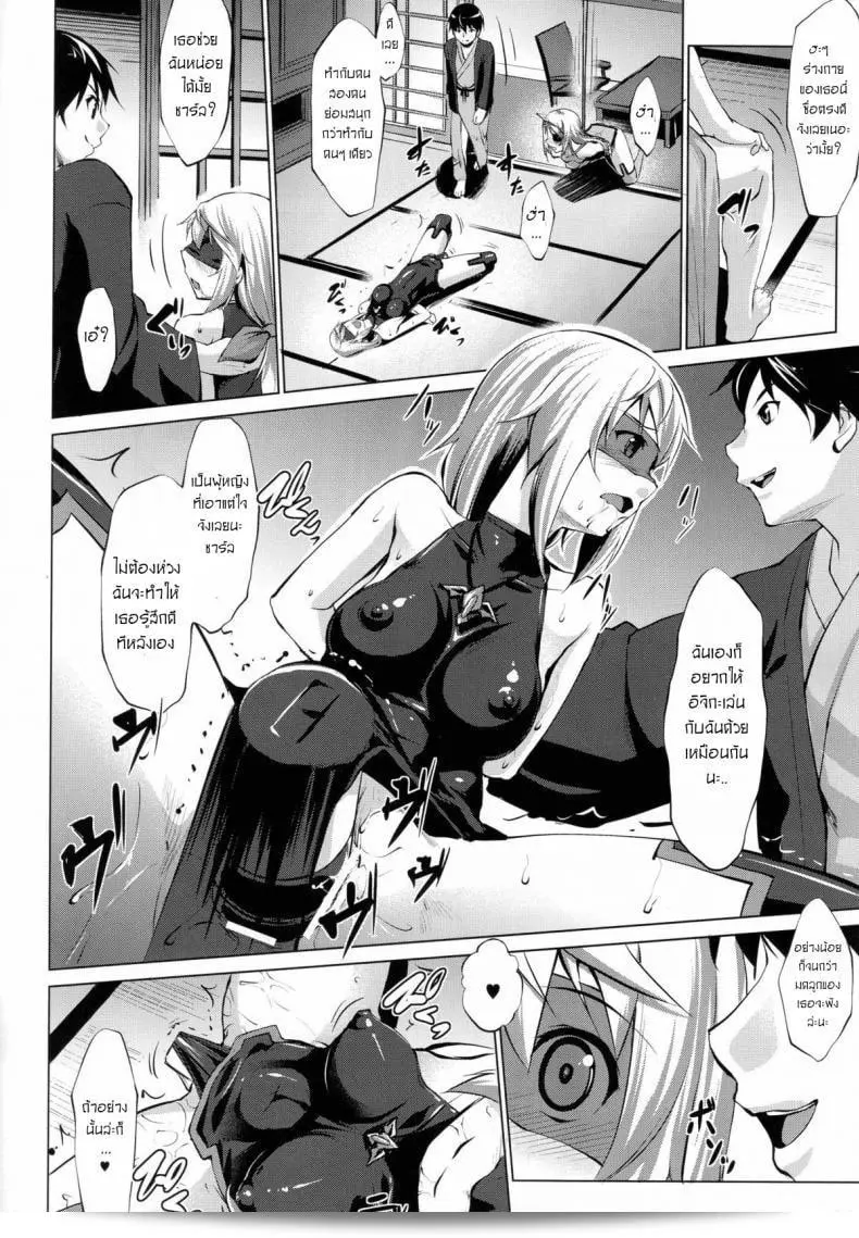 Namatsu no Kagiana (Nanakagi Satoshi) เรื่อง Immoral Stratos ภาค 02 จากฮาเร็มอิจิกะ 17