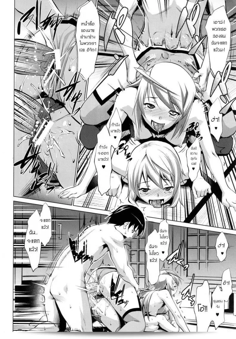 Namatsu no Kagiana (Nanakagi Satoshi) เรื่อง Immoral Stratos ภาค 02 จากฮาเร็มอิจิกะ 43