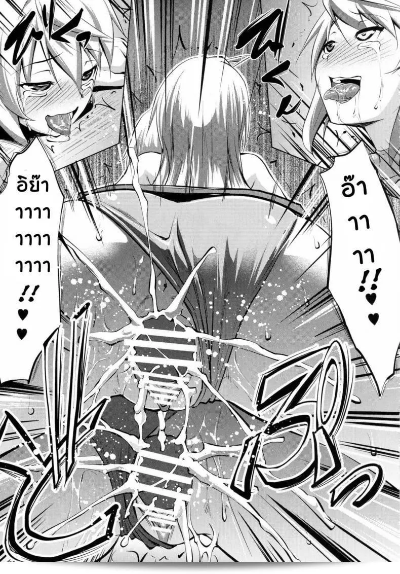 Namatsu no Kagiana (Nanakagi Satoshi) เรื่อง Immoral Stratos ภาค 02 จากฮาเร็มอิจิกะ 45
