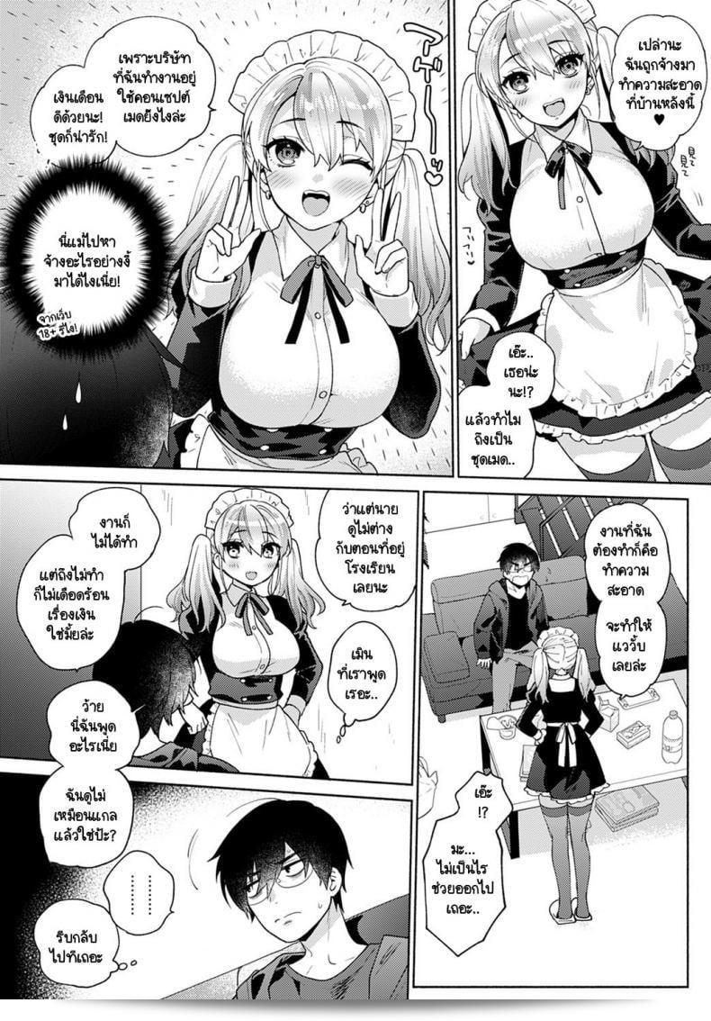 ฉันเพลิดเพลินมากที่มีเพื่อนสาวแกล้งมาอยู่ในบ้านของฉันเสมอ! "Momozumi Jun: Oshikake Dolce" ภาค 1 9