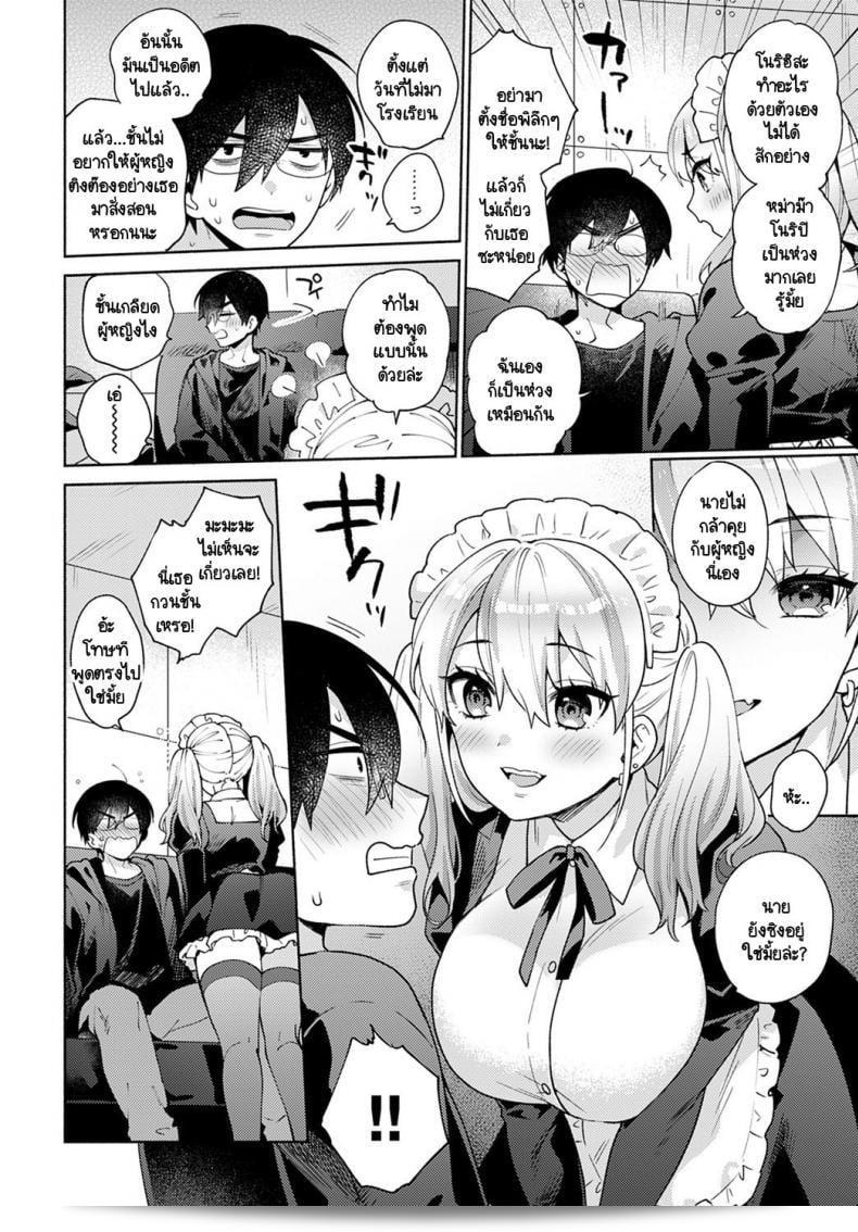 ฉันเพลิดเพลินมากที่มีเพื่อนสาวแกล้งมาอยู่ในบ้านของฉันเสมอ! "Momozumi Jun: Oshikake Dolce" ภาค 1 11