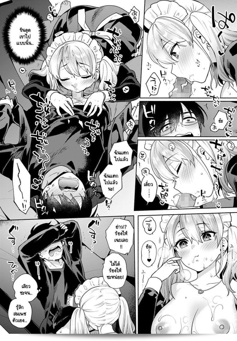 ฉันเพลิดเพลินมากที่มีเพื่อนสาวแกล้งมาอยู่ในบ้านของฉันเสมอ! "Momozumi Jun: Oshikake Dolce" ภาค 1 25