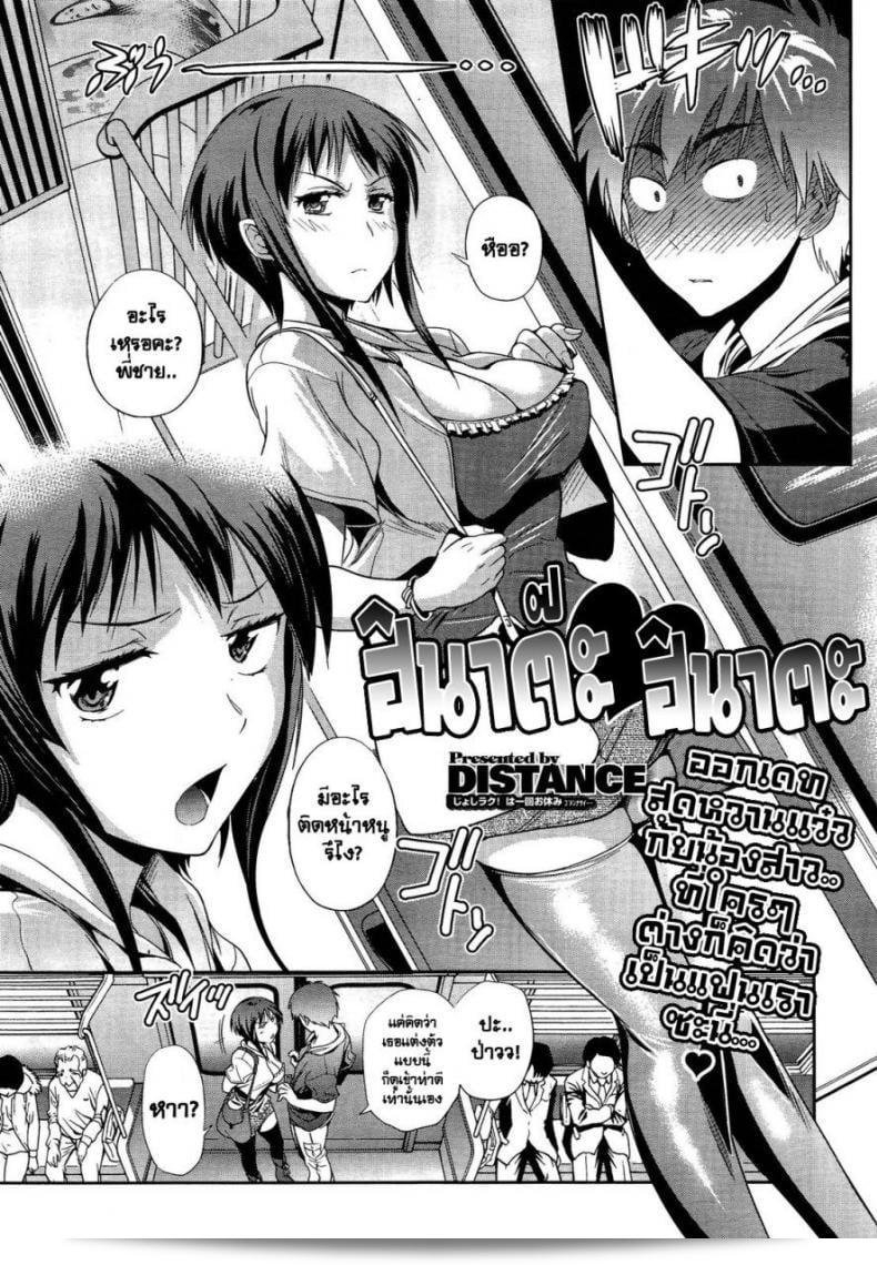 ฮินาตะ-ฮินาตะ คือน้องสาวผมที่น่ารักมาก [Distance] Hinata Hinata ภาค 1