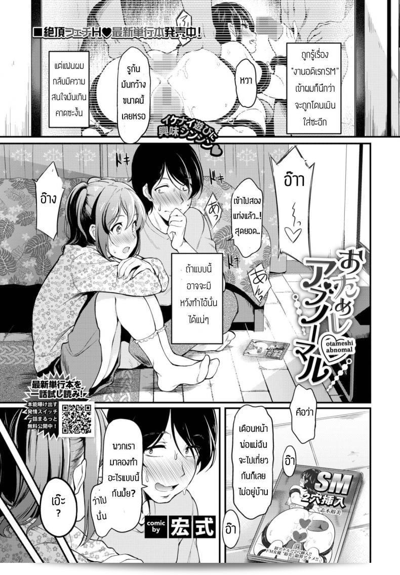 ความสนุกของการเล่น SM [Hiroshiki] O tameshi abnormal  คือสิ่งที่ทุกคนสามารถเพลิดเพลินกับมันได้ในทางของตนเอง ไม่ว่าจะเป็นการสร้างสรรค์หรือการสนุกสนานที่มีความเฉพาะเจาะจงสำหรับแต่ละคน การสร้างประสบการณ์ที่น่าจดจำและที่ไม่เหมือนใครเสมอไป