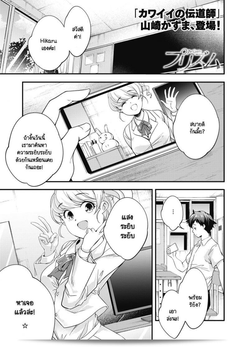 แสงสีสันเข้ามองได้ง่าย ที่แสดงถึงการตกแต่งของคุณ [Yamazaki Kazuma] Prism