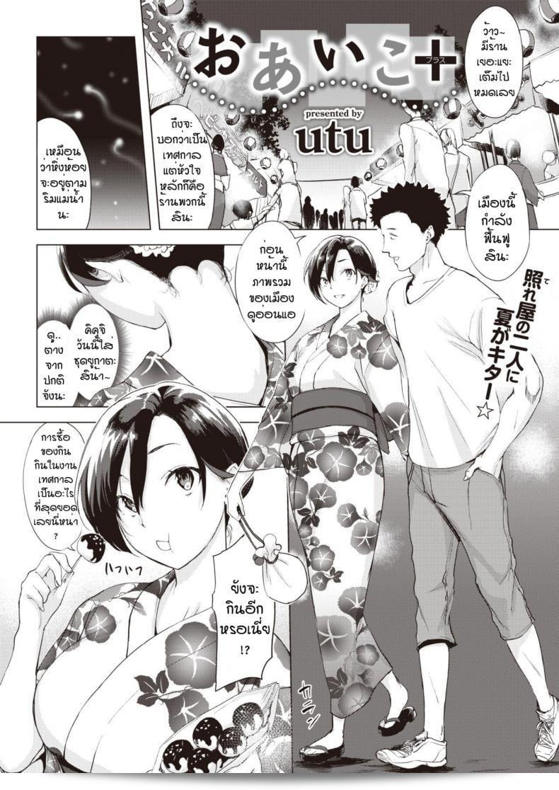 ไม่ห่างไกลไปเท่าไหร่ก็ตาม ฉันยังอยู่ที่นี่นะ [Utu] IOaiko purasu