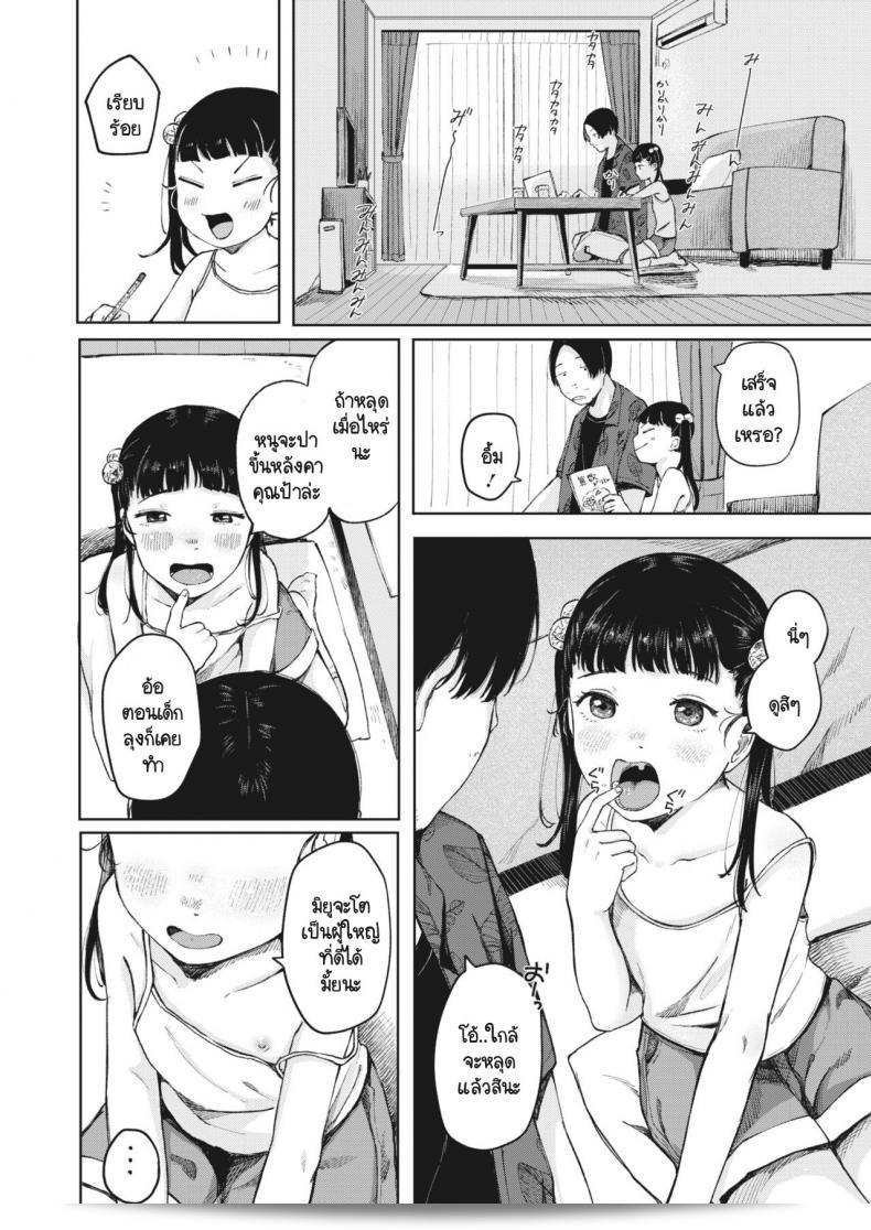เข้าใจแล้วว่าไม่อยากทำแต่ก็ถูกล่ะล่างโดยหลานสาวให้ทั้งงี้ จึงทำเสร็จกับสาวน้อยไร้เดียงสา [Umehisa] Kage wo fumu 3